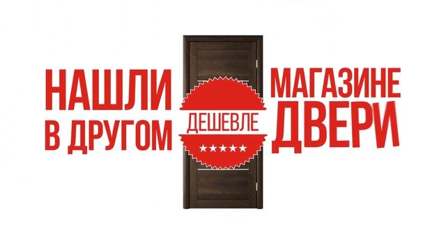 двери ачинск смотреть онлайн