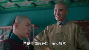 Сон о путешествии в династию Цин 1 сезон 26 серия