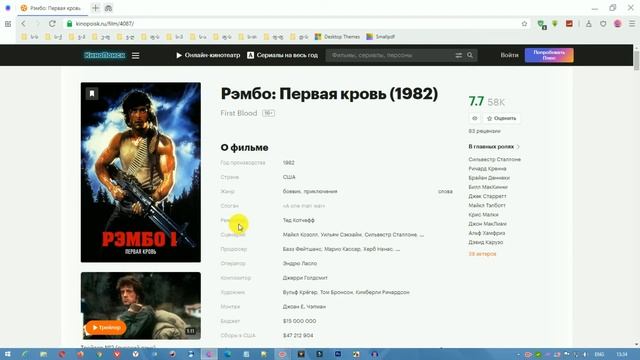 როგორ ვუყურო ფილმებს უფასოდ КиноПоиск-ზე смотреть онлайн