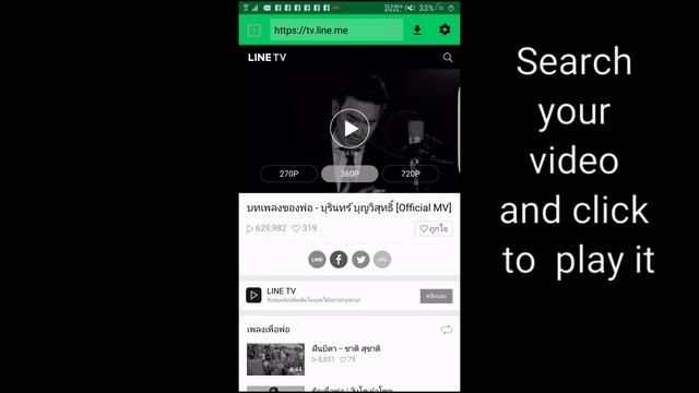 How to download video for Line TV смотреть онлайн