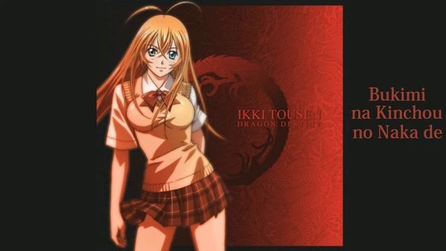 Ikkitousen: Dragon Destiny - Bukimi na Kinchou no Naka de смотреть онлайн