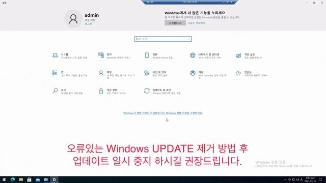오류있는 Windows 보안업데이트 제거 방법 смотреть онлайн