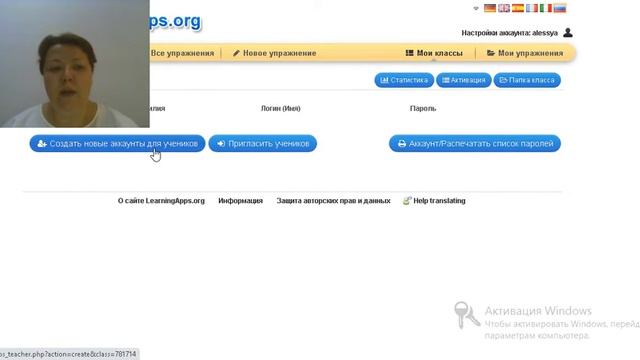 Применение приложения learningapps.org на этапе повторения/закрепления материала на уроках химии смотреть онлайн