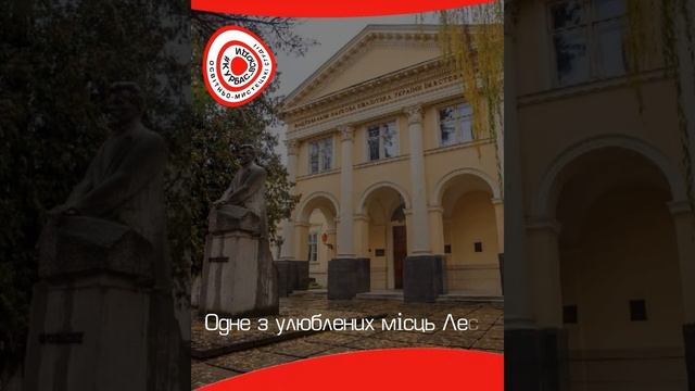 7 адрес Леся Курбаса у Львові смотреть онлайн