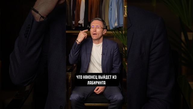 Представьте себе КРЫСУ в лабиринте ...