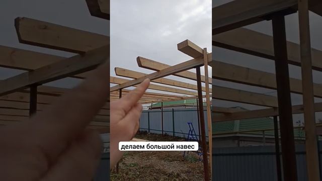 делаем большой навес под машины смотреть онлайн