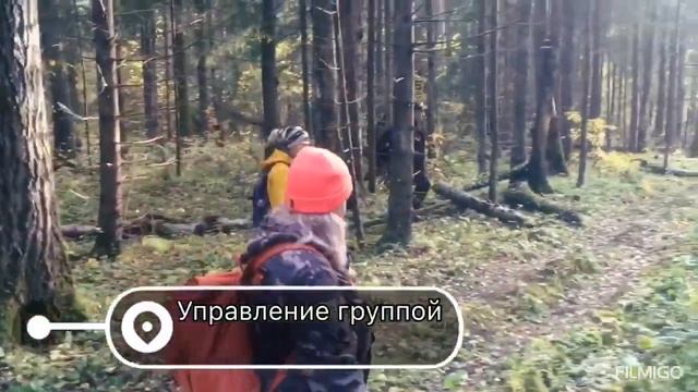 Школа Инструкторов. Курс: Старший поисковой группы. «Прочёс» #LizaAlert смотреть онлайн