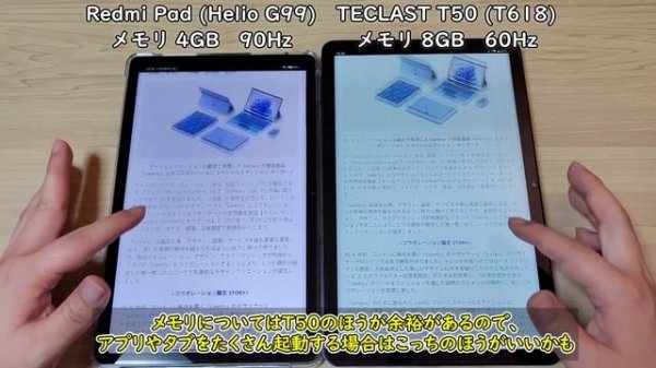 【TECLAST T50】 Amazonのブラックフライデーセールで11インチタブレットを買ってきたので開封レビューする【3万円】