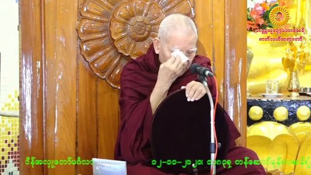 22 ဓါတ်လယ်ဆရာတော်ဦးသုဝဏ္ဏဟောကြားသောတရားတော် смотреть онлайн