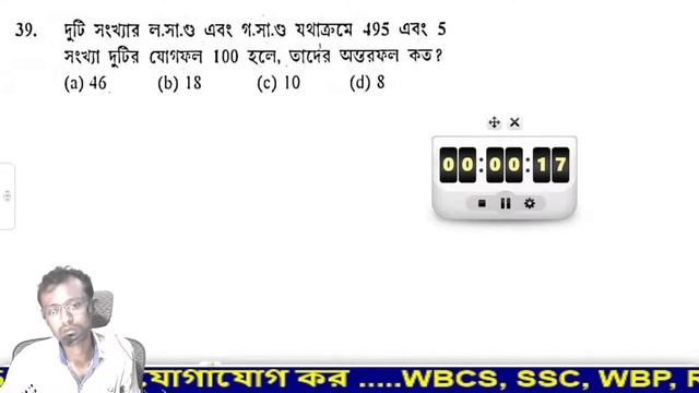 Crack Kolkata Police 2022 , Set : 17 #matherahul смотреть онлайн
