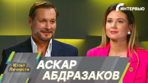 Аскар Абдразаков: Артист должен быть харизматичным