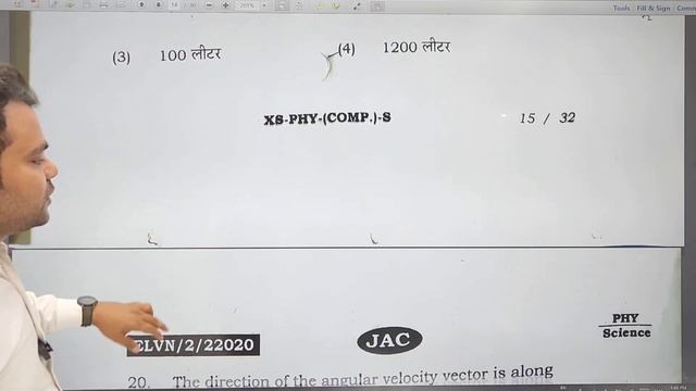 Physics Answer Key Class 11th jac board | Answer key Physics class 11 смотреть онлайн