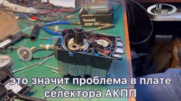 Ремонт селектора АКПП Jaguar XE