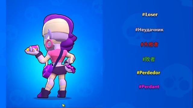 06. English practice with games level A2. What are BrawlStars's Heroes saying? Sandy, Emz, Colette смотреть онлайн