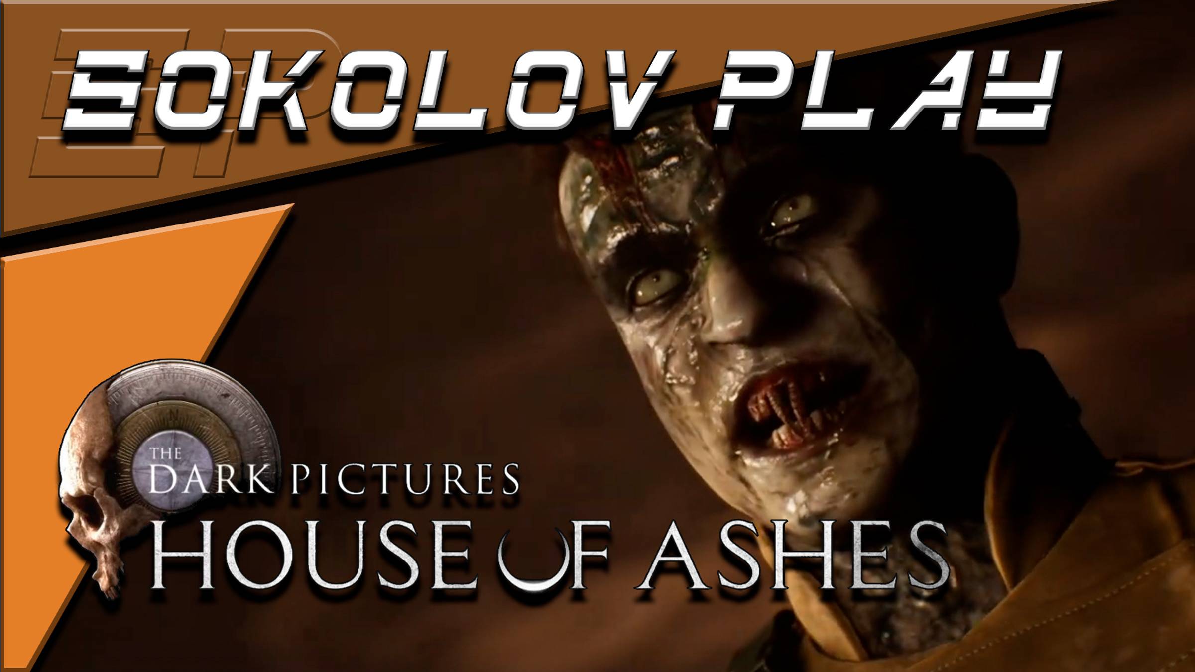 THE DARK PICTURES ANTHOLOGY HOUSE OF ASHES ЧАСТЬ 5 смотреть онлайн