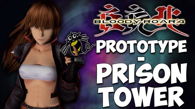 Bloody Roar 4 Prototype - Prison tower stage theme смотреть онлайн