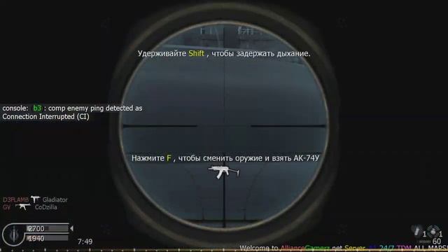 sniper skill(Call of Duty 4 + sound) смотреть онлайн