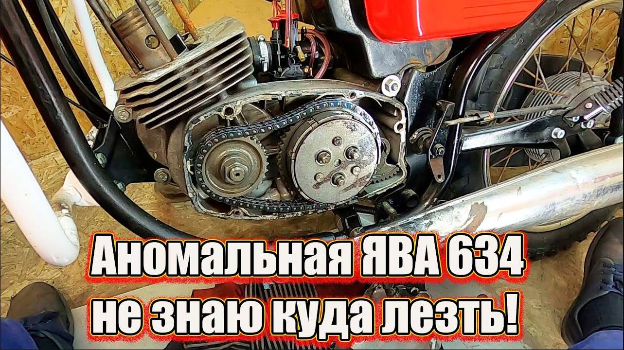 Аномальная ЯВА 634 не знаю куда лезть. смотреть онлайн