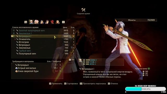 Tales of Arise #4 смотреть онлайн