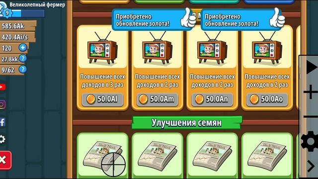 idle farming empire mod ultimate gems смотреть онлайн