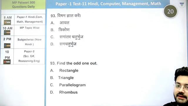 MP Patwari Test Series | MPPSC | Ankur Dubey | Let's Crack MP Exams смотреть онлайн
