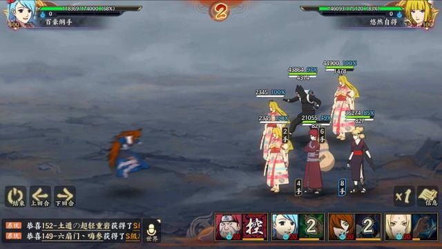 Naruto Online Mobile - Choza Akimichi Gameplay смотреть онлайн