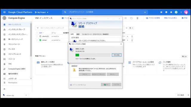 GCPでWindows ServerのVMを構築する смотреть онлайн