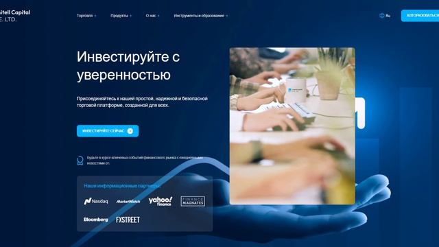 Долгосрочная репутация