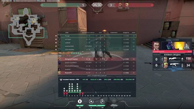 VALORANT PLATINA Reyna (ЕСТЬ МАТ!)