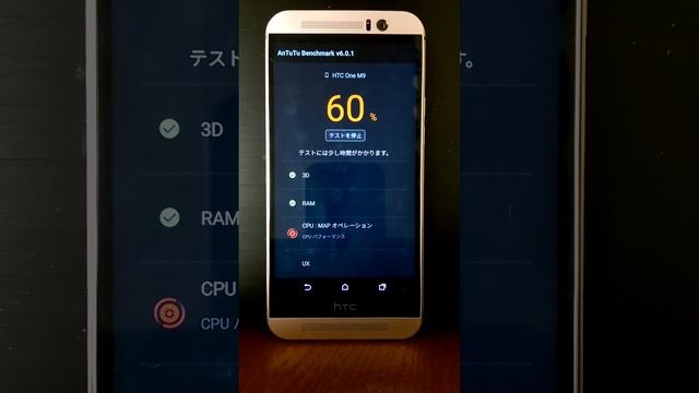 Antutu6 on HTC ONE M9 (android6 Marshmallow) смотреть онлайн