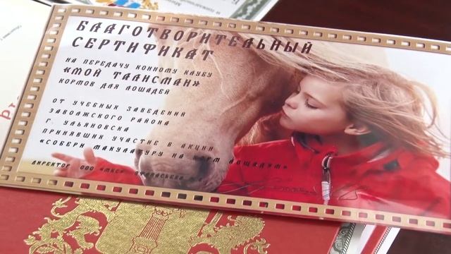 Ульяновские школьники помогли лошадям смотреть онлайн