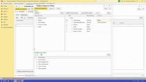 Розница Установка Цен Номенклатуры