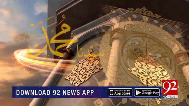 SUBH-E-NOOR | Shahzadgan Hazrat Muslim Bin Aqeel (AS) | 23 August 2019 | 92NewsHD смотреть онлайн