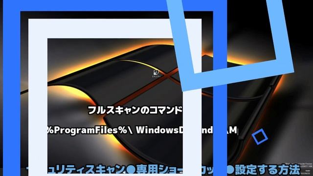 Windows11●セキュリティスキャン●新しいショートカット●設定する方法 смотреть онлайн