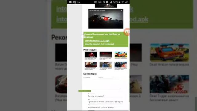 Как скачать зомби в тумане смотреть онлайн
