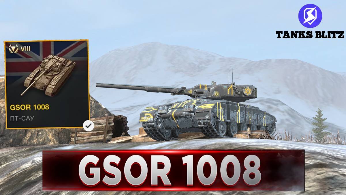 TANKS BLITZ ● Стоит ли покупать GSOR 1008 ? смотреть онлайн