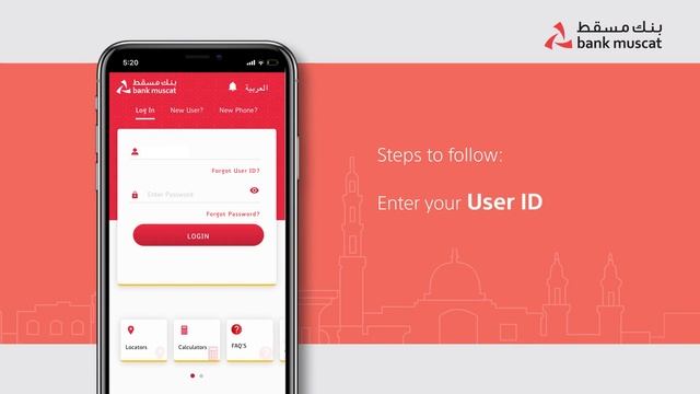 How to login using #Bank_Muscat mBanking app? смотреть онлайн