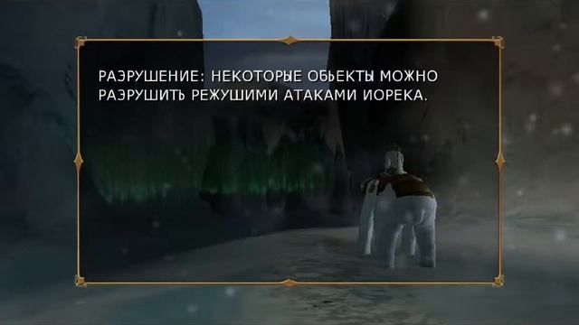 The Golden Compass PPSSPP v.1.0.1 on Nvidia Shield Tablet (Android) смотреть онлайн