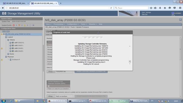 Прошивка RAID контроллера HP MSA P2000 G3 смотреть онлайн