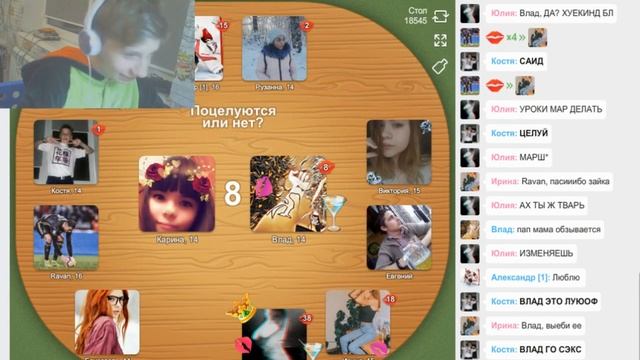 РЖУ В ЦЕЛУЙ И ЗНАКОМСЯ | ИГРЫ ВК: ЦЕЛУЙ И ЗНАКОМСЯ | by kostik1001 смотреть онлайн