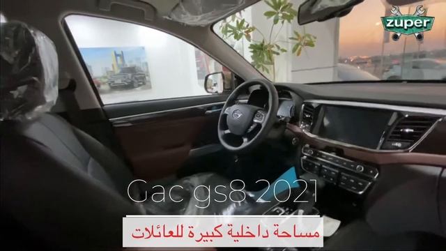 جي اي سي جي اس ٨ ٢٠٢١ الجديدة Gac gs8 2021 смотреть онлайн