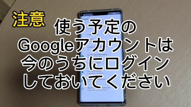 【PC不要】HuaweiスマホにGMSを導入する方法！パソコン、USBメモリ不要！ p40 pro mate 30 pro mate 40 pro смотреть онлайн