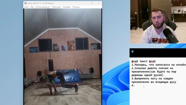 Брейк разбор #210 - флай, флай в твист, флай твист флай. смотреть онлайн