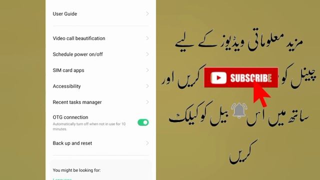 Automatically Turn Off When Not In Use For 10 Minutes OTG | Otg Not Working On Android | OTG Proble