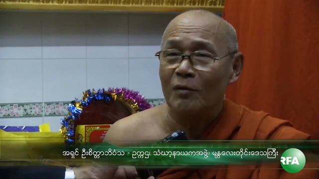 Interview with Monks from Mandalay смотреть онлайн