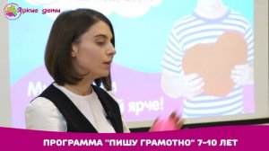 ПИШУ ГРАМОТНО