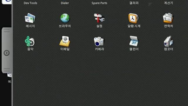 [CaN Tips] Demonstration Video for LiveAndroid 0.2 (Locale: Korean (한국어)) смотреть онлайн