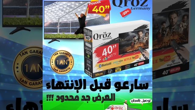 smart tv Qroz germany 🇩🇪 led смотреть онлайн