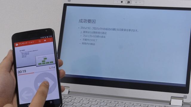 「Office Remote for Android」を使ってPCのPowerPointを操作してみました смотреть онлайн