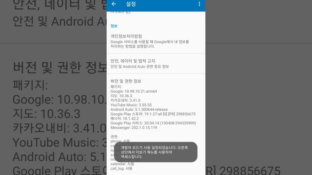 무선 안드로이드 오토 사용법!! 개발자 모드 진입!! ft.트레일블레이저(ACTIV/RS) Trailblazer Wireless Android Auto смотреть онлайн